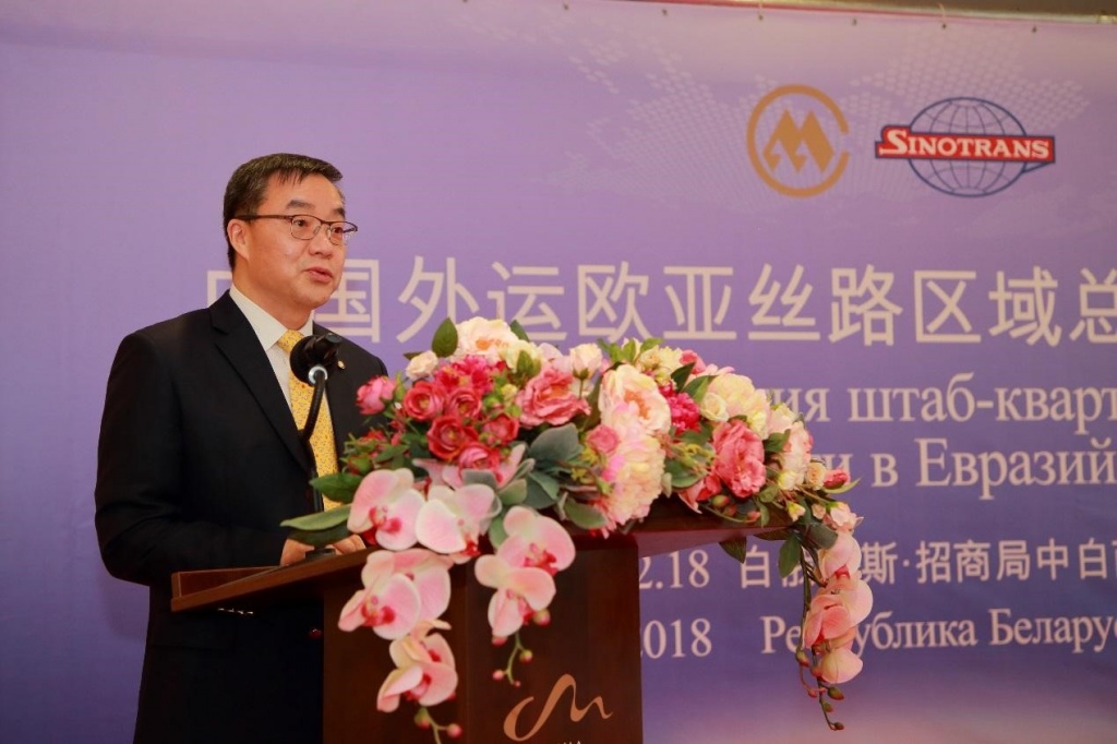 中国外运欧亚丝路区域总部正式揭牌成立