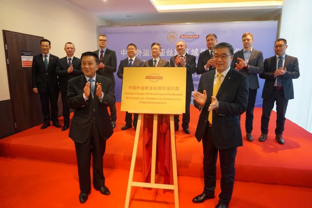 中国外运欧亚丝路区域总部正式揭牌成立