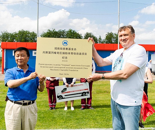 Sponsorship assistance for the construction of the Smolevichi district stadium