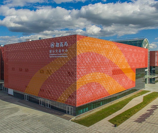 Trade and Exhibition Center