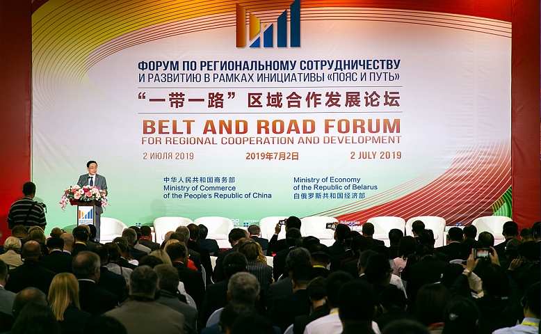 Forum for Regional Cooperation
