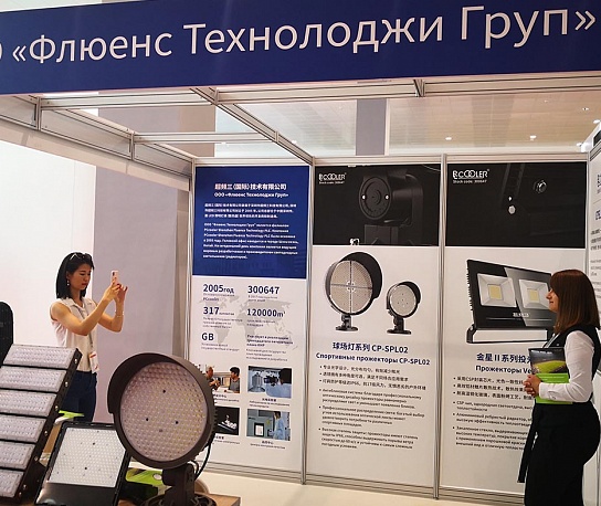 Trade and Exhibition Center