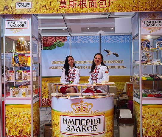 Trade and Exhibition Center